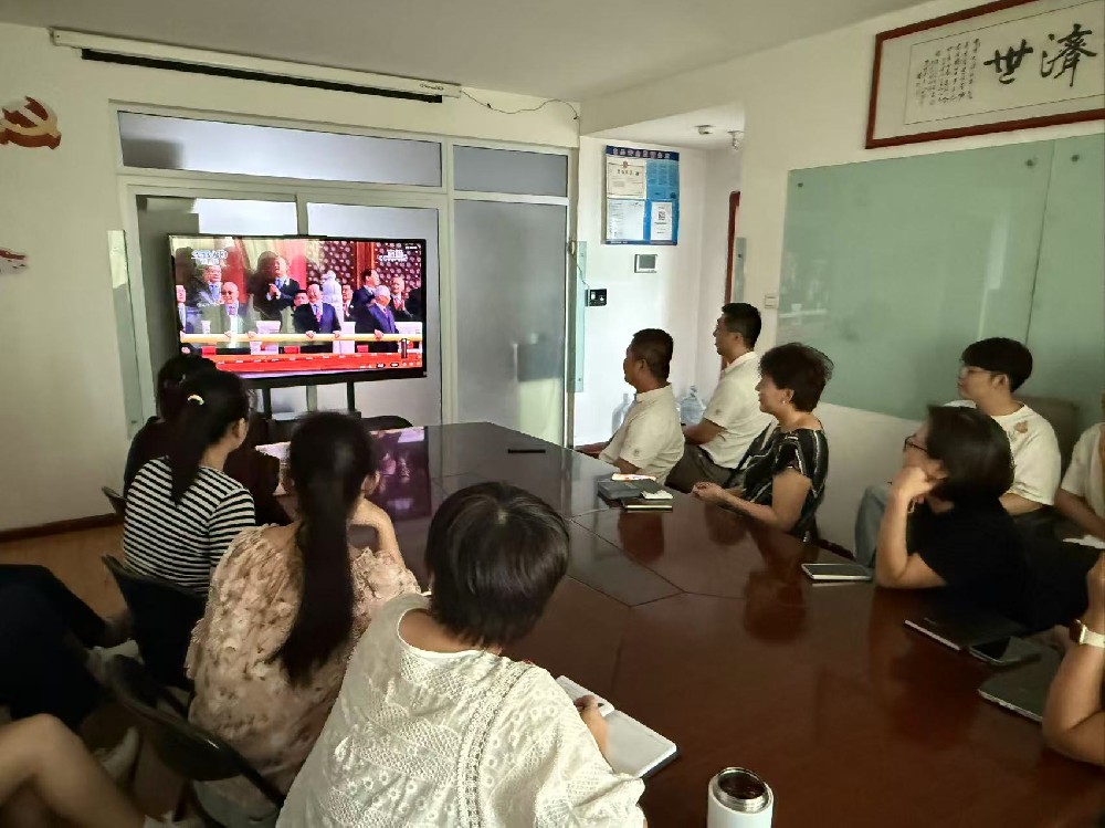 全體同仁共同觀看“紀念中國人民抗日戰(zhàn)爭 暨世界反法西斯戰(zhàn)爭勝利80周年大閱兵”